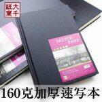A5 Sketch Book Diary 160 gsm