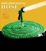 Magic Horse Pipe 3X Expandable Garden Spray Pipe With Spray Gun and Adjustable Nozzle