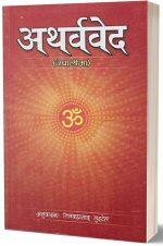 Aatharbabed (Nepalima)