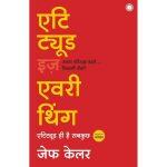 Attitude Is Everything (Hindi) by Jeff Keller & Richa Mohabey