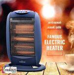Famous Halogen Heater Flame (1200W)