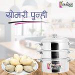 Famous Momo Kho Stainless Steel 3 Step Momo Cooking Pot