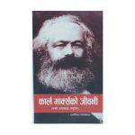 Karl Marx Ko Jeevani – Akimovna Stepanova
