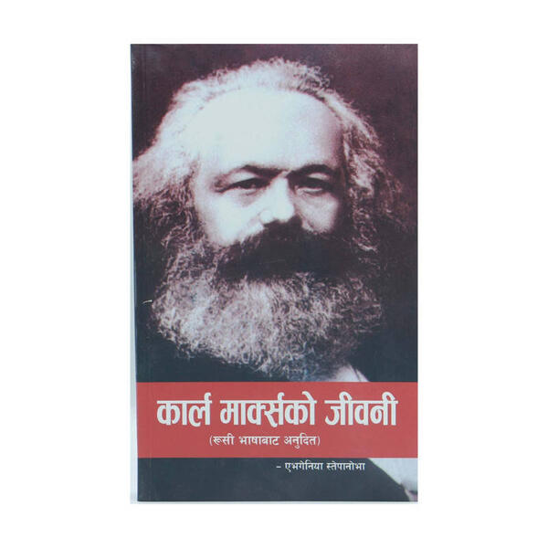 Karl Marx Ko Jeevani - Akimovna Stepanova