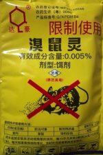 Rat Killing Rice