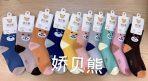 Winter Socks For Baby