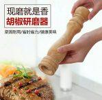 Wood Pepper Grinder (20 cm)-1 Pc