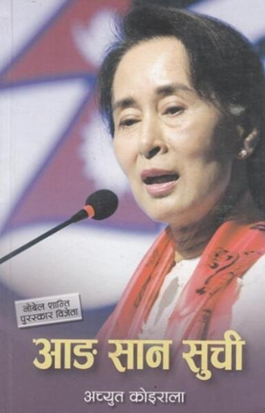 Aun San Su Kee