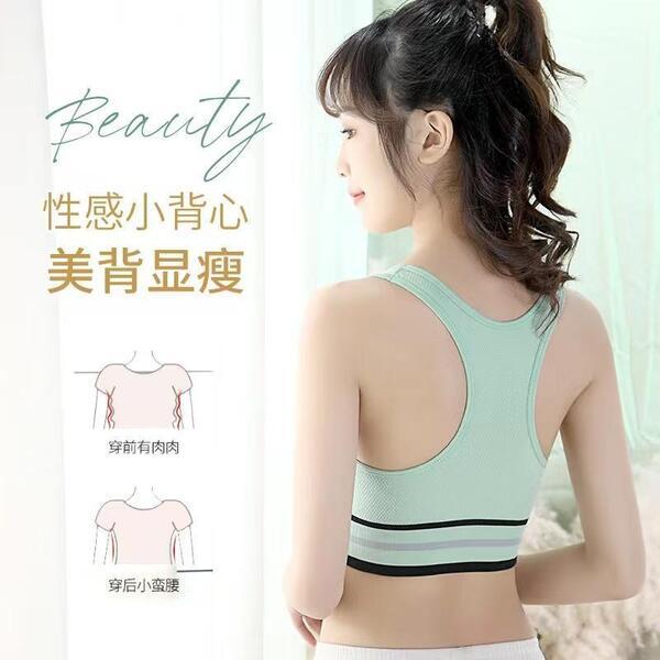Beuty Sports Bra