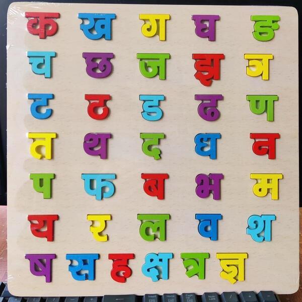 Big Wooden Nepali Barnamala Learning Board for Kids - Nepali Barnamala Wooden Board
