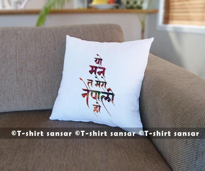 Cushion Yo Man Ta Mero Nepali Ho