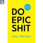Do Epic Shit – Hardcover By Ankur Warikoo