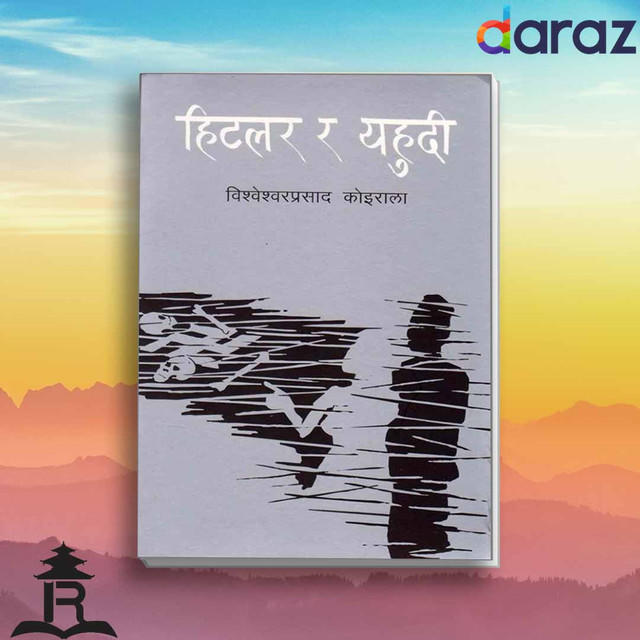 Hitler Ra Yahudi - Bishweshwar Prasad Koirala