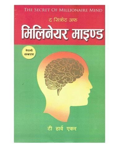 Secrets of the Millionaire Mind: Mastering the Inner Game of Wealth Nepali translator