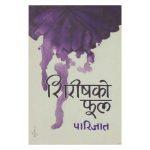 Shireesh Ko Phool By Parijat