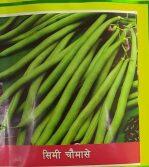 Simi Chaumase – 20 gm Bean Seeds
