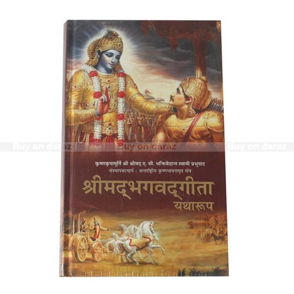 Srimad Bhagavad Gita Yatharup - Hindi