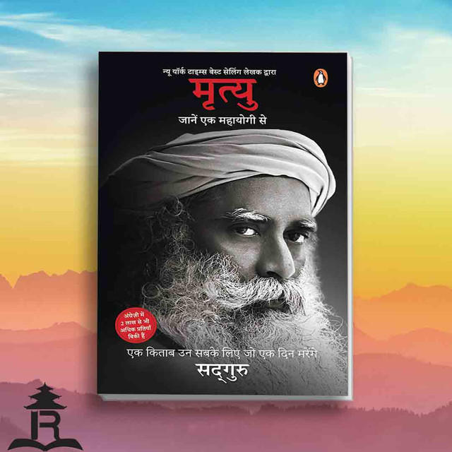 Death (Hindi) - Sadhguru