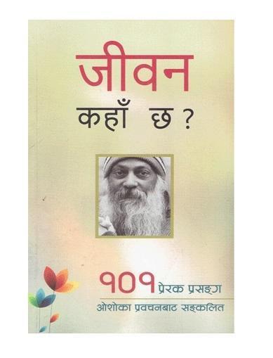 Jeevan Kaha Chha ? - Osho