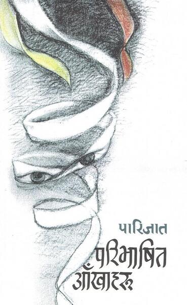 Paribhasit Aakhaharu- Parijat