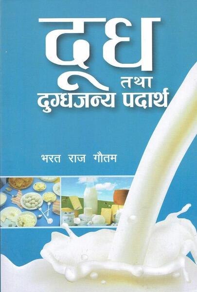 Dudh Tatha Dudhjanya Padhartha