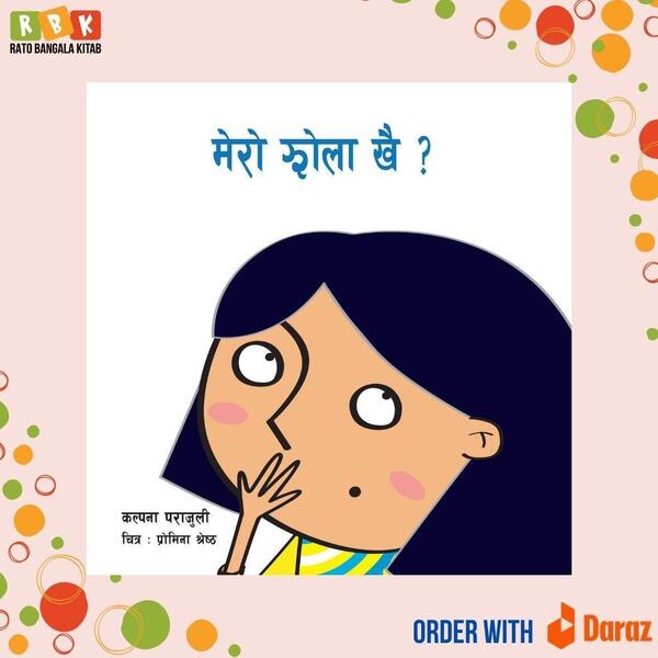 Mero Jhola Khoi?(Children's Book)