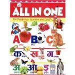 My First Board Book Of All In One