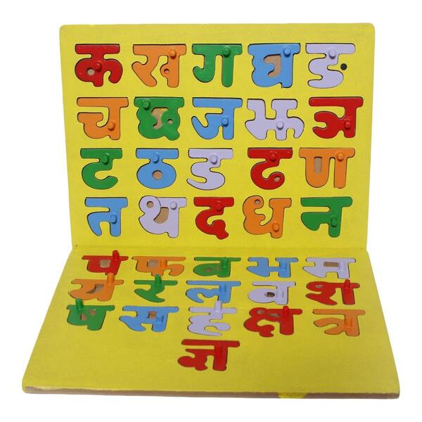 Nepali Alphabet Wooden Board