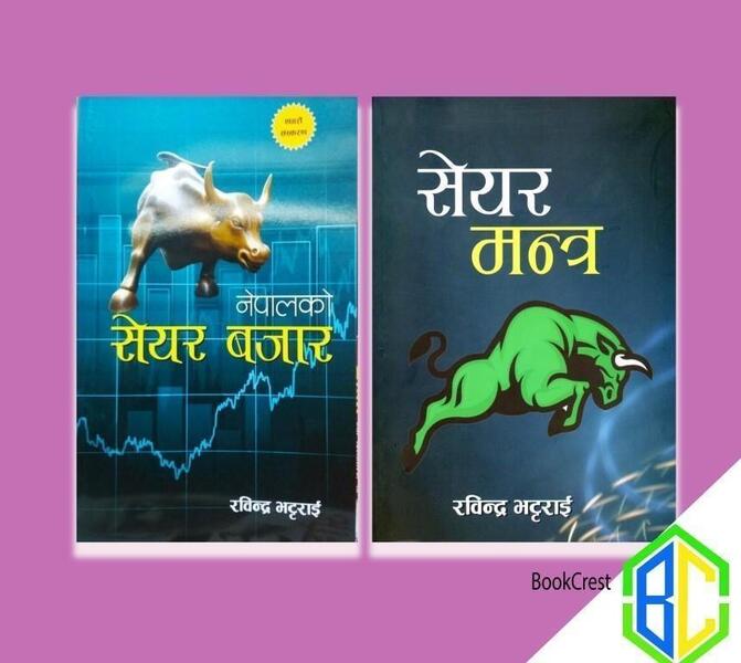 Share Mantra and Nepalko Share Bazar by Rabindra Bhattarai