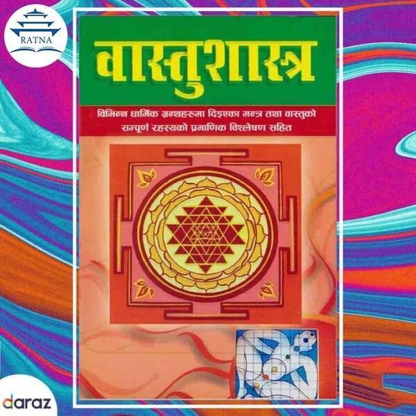 Vastu Shastra - Maniraj Upadhyay (Religious Book)