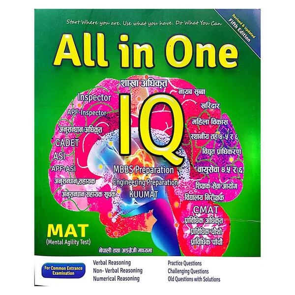 All In One IQ - Mental Agility Test - For Common Entrance Examination - Kuber Adhikari
