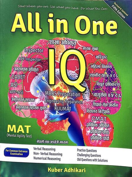 All In One IQ