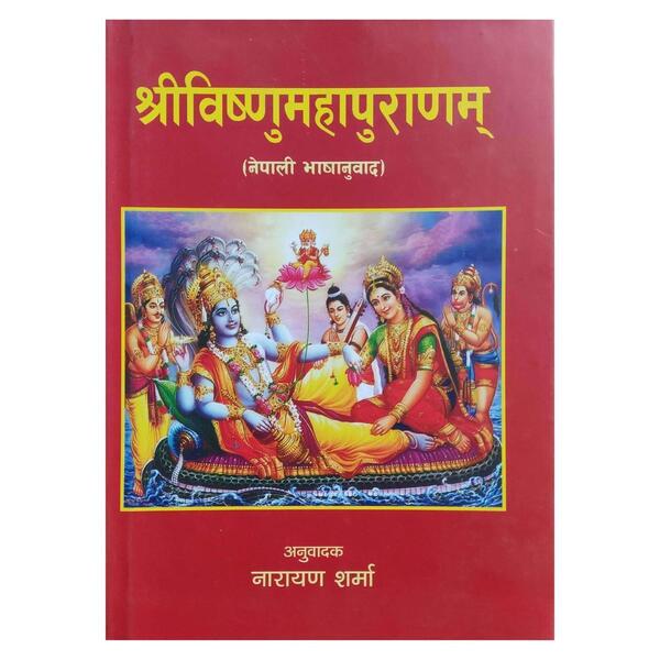 Shree Vishnu Mahapuran - Nepali Medium | Compare and buy in Best Price ...