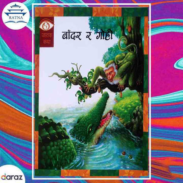 Bandar Ra Gohi