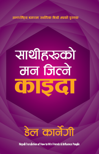 Nepali Translation of How to Win Friends and Influence People by Dale Carnegie