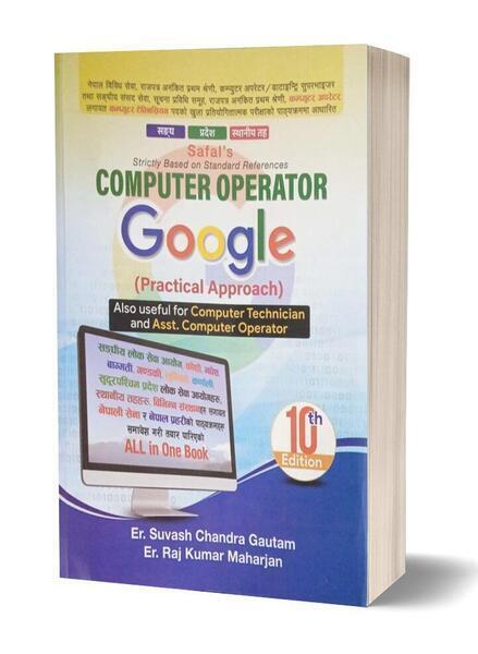 Computer Operator, Google (Practical Approach) Hpdc-10332
