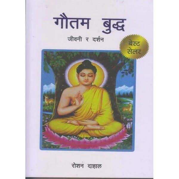 Gautam Buddha (Jiwani Ra Darshan) - Roshan Dahal