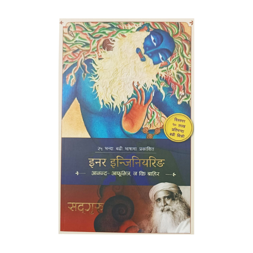Inner Engineering In Nepali Langauge ( Spirtiual )